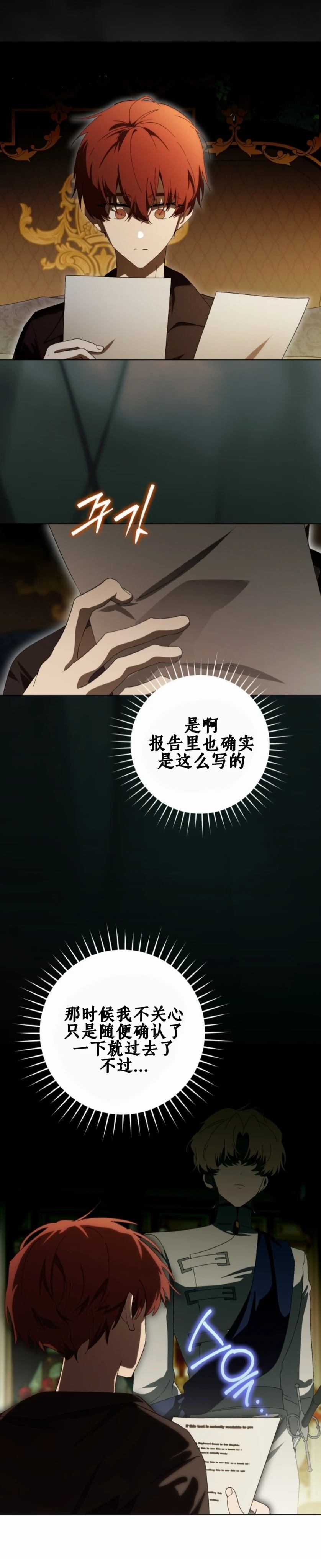 第12话4