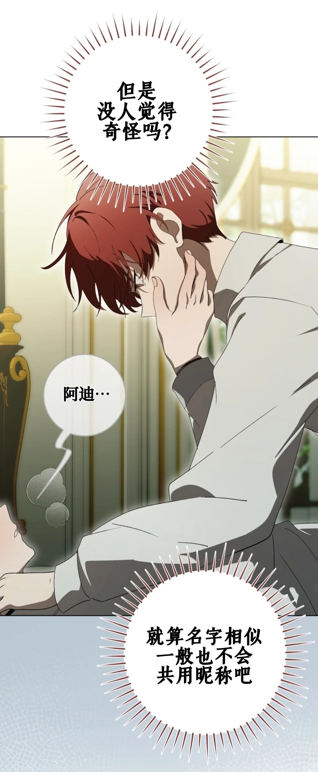 第14话19