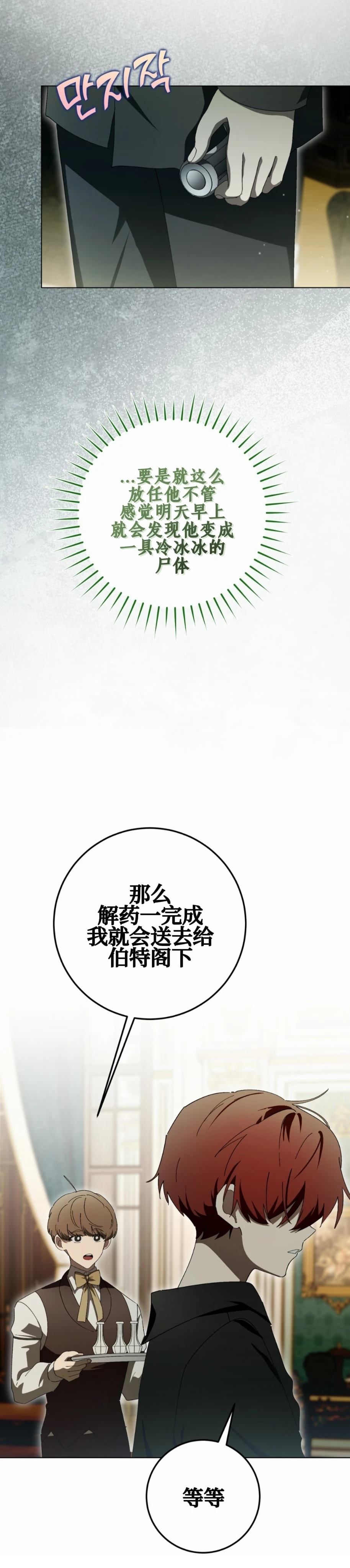 第14话2