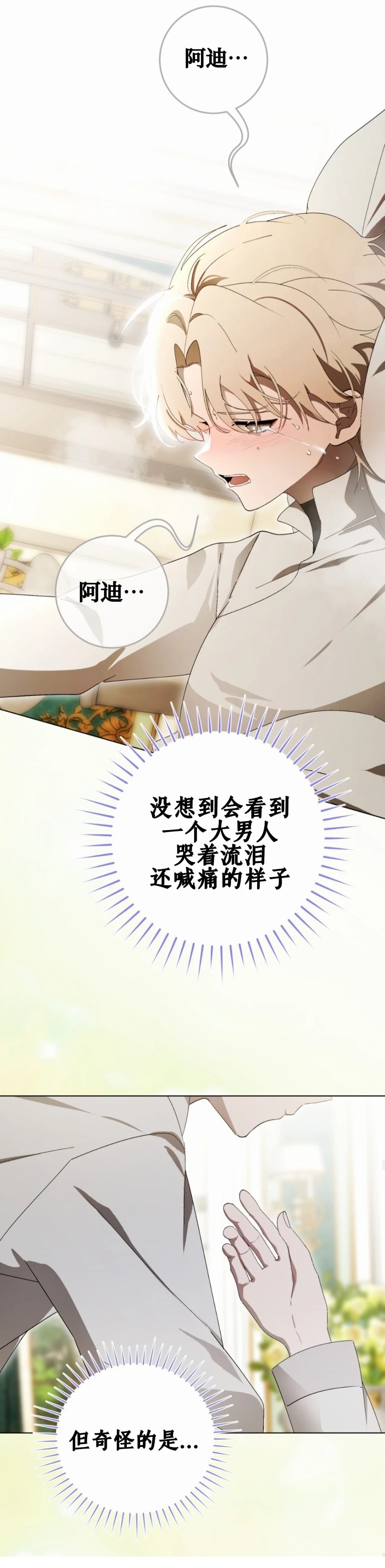 第14话22