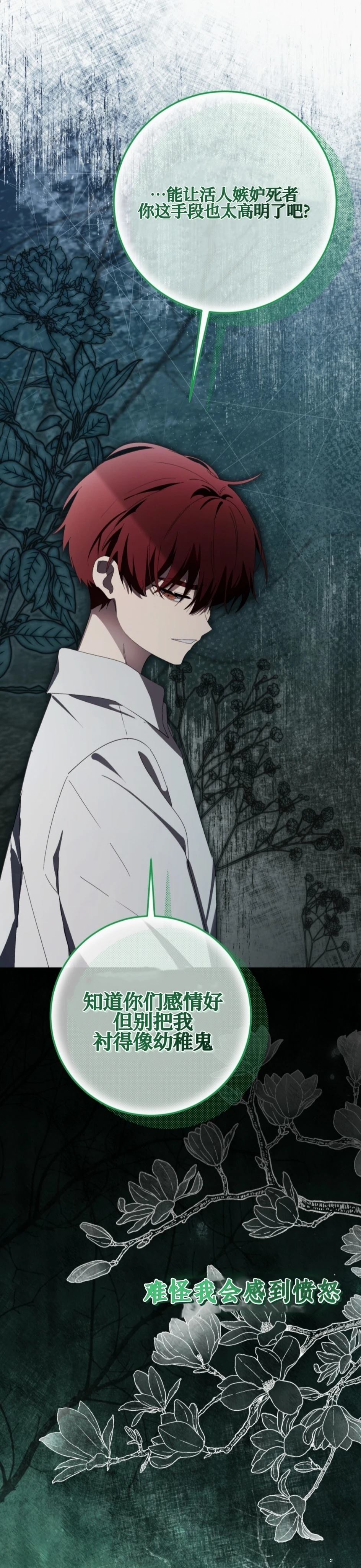 第14话28