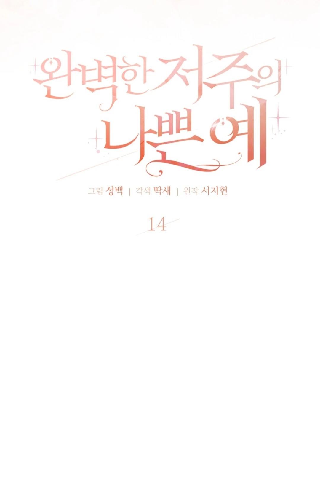 第14话7