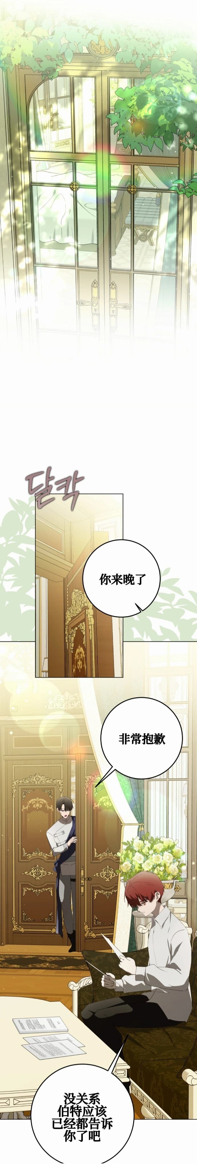 第14话8
