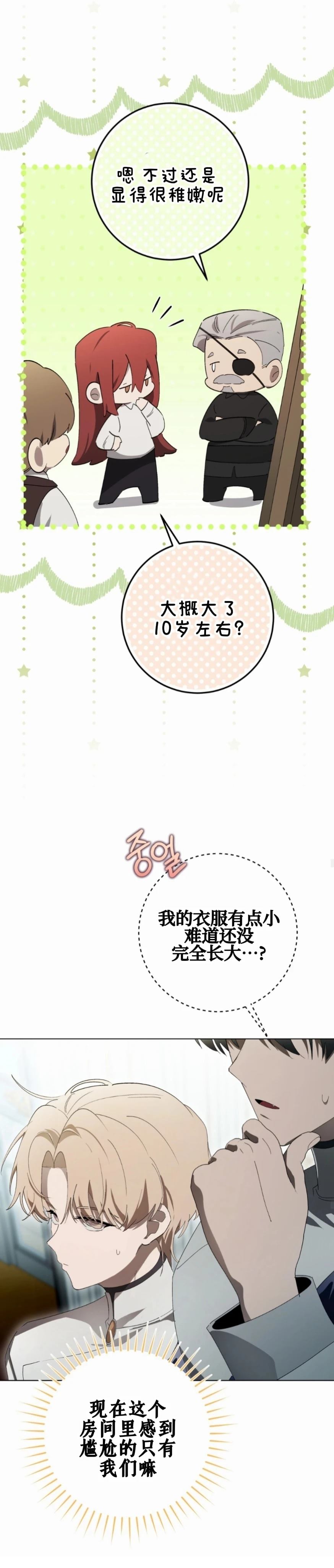 第15话10