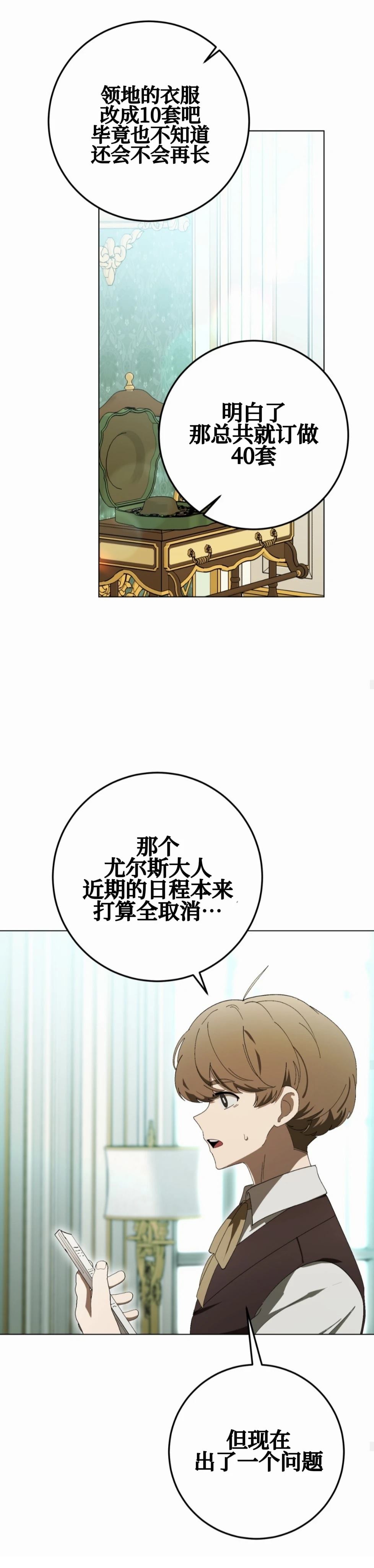第15话13