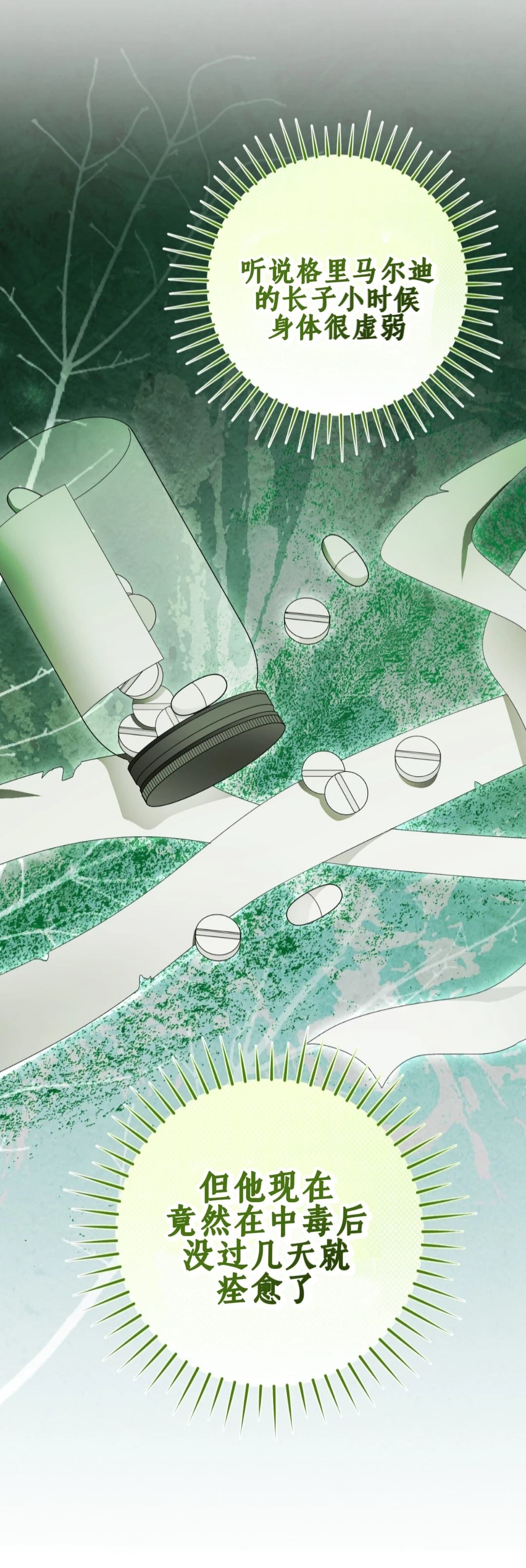 第15话28