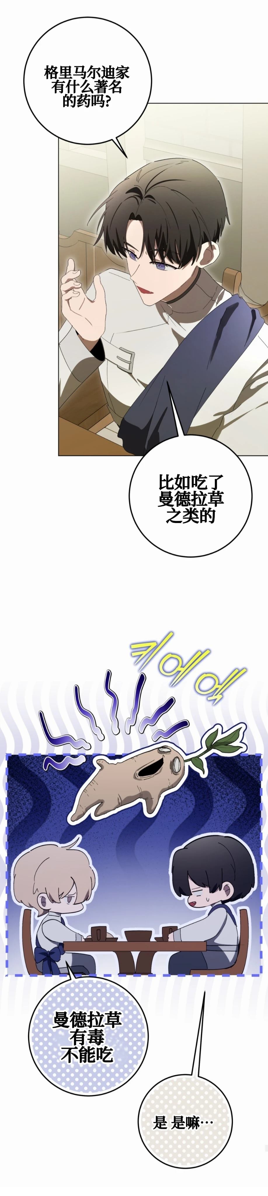 第15话29