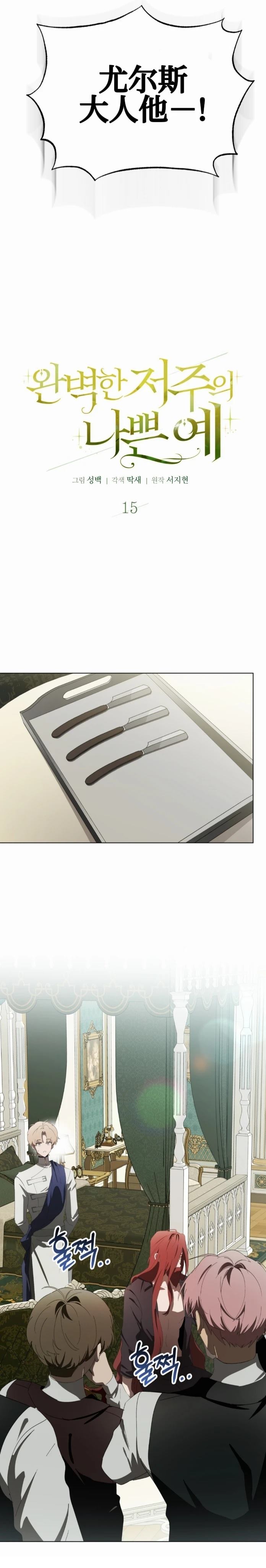 第15话4