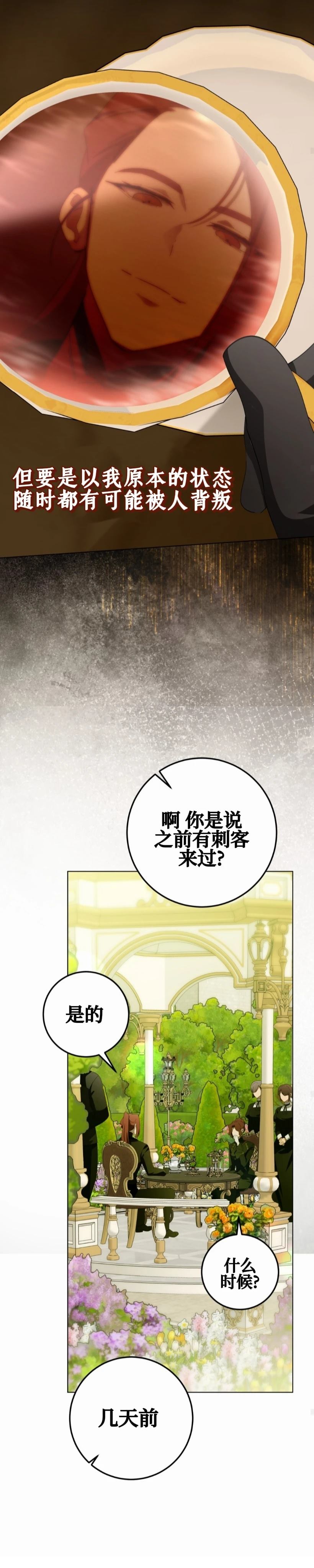 第16话16