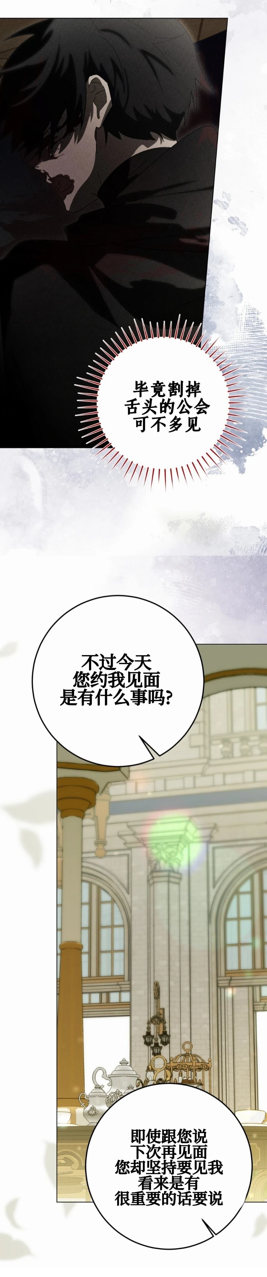 第16话18
