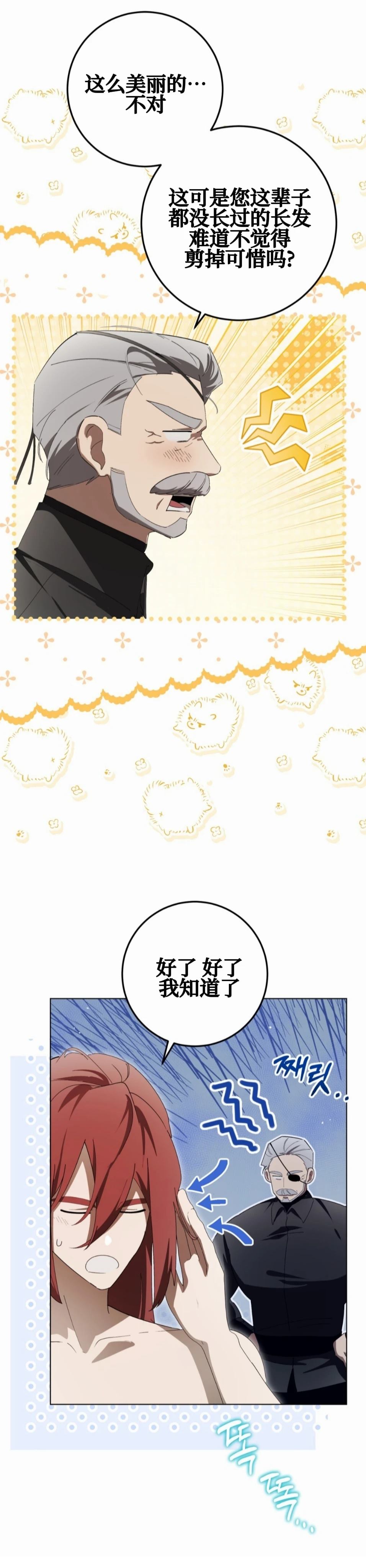 第16话2