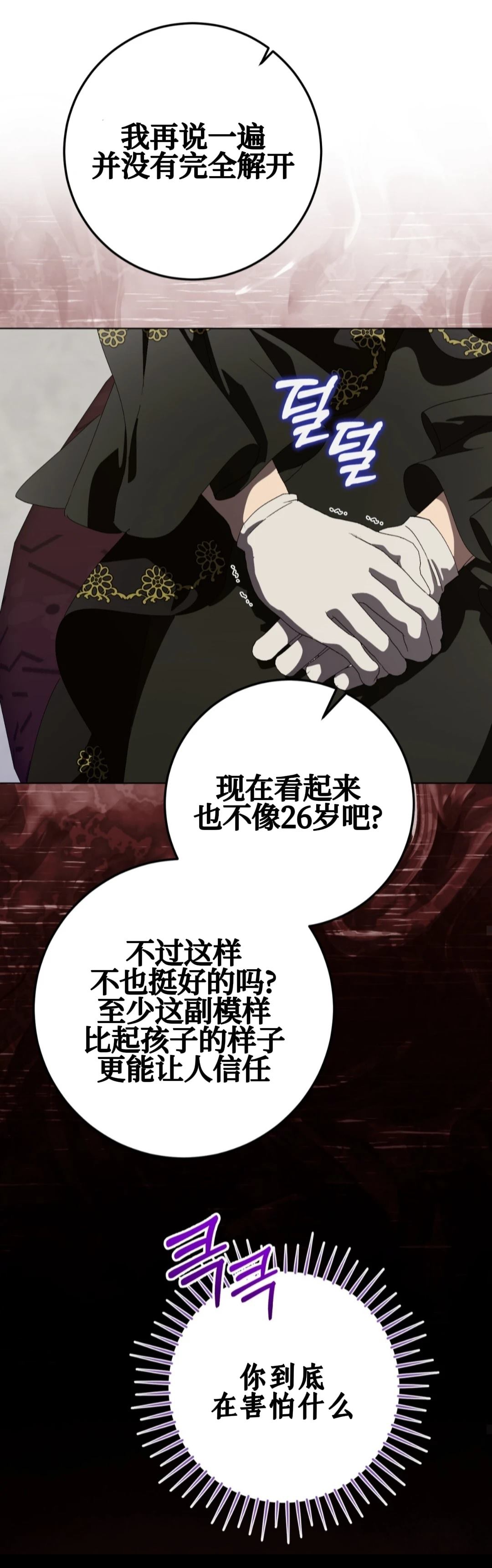 第16话21
