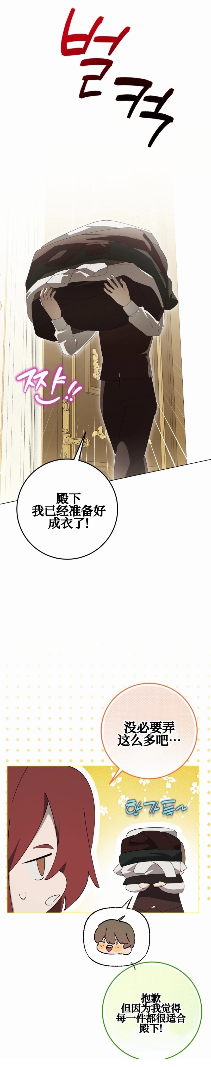 第16话3