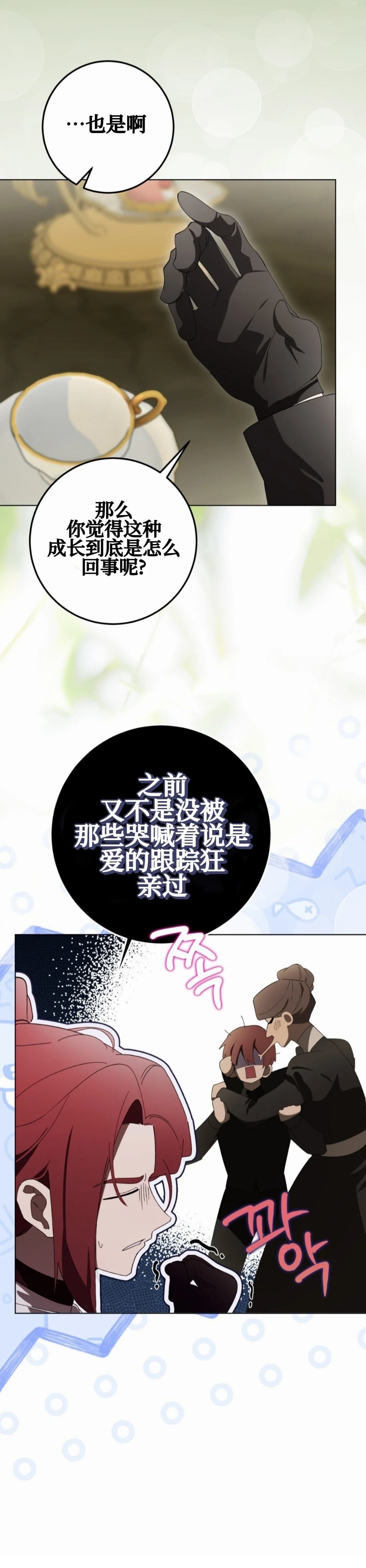 第16话39