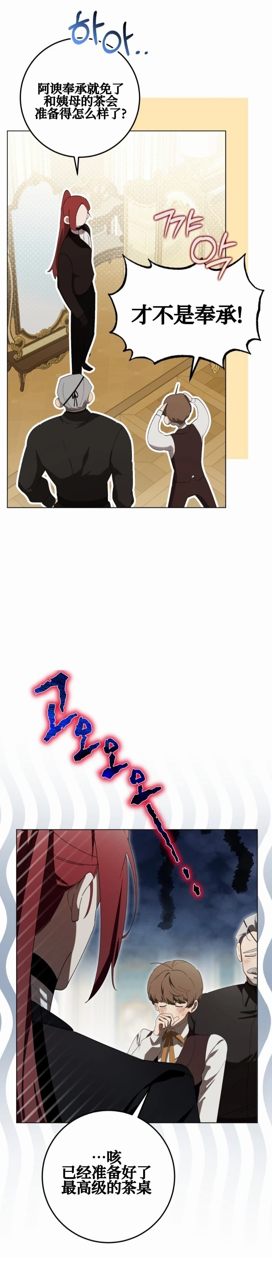 第16话6