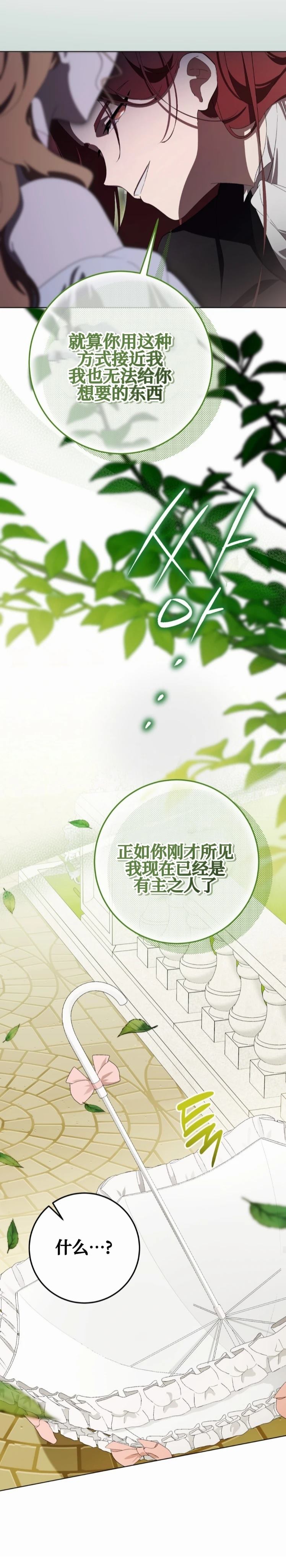 第18话13
