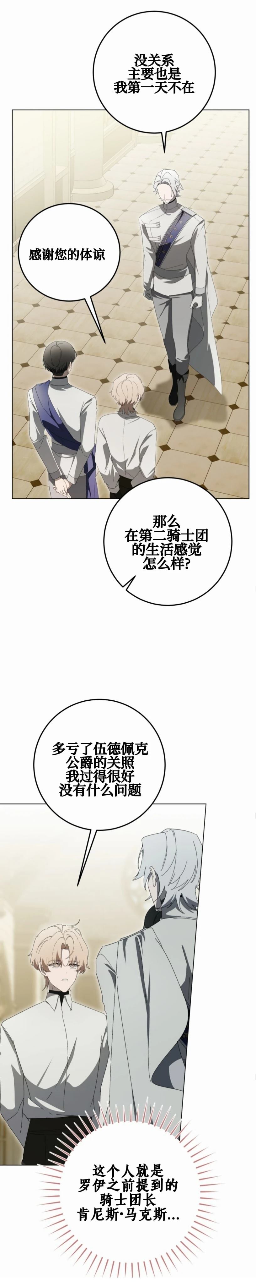 第18话27