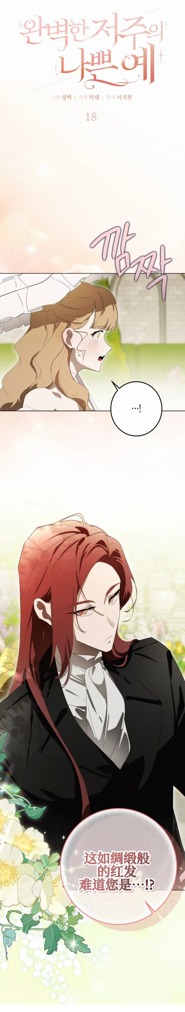第18话5