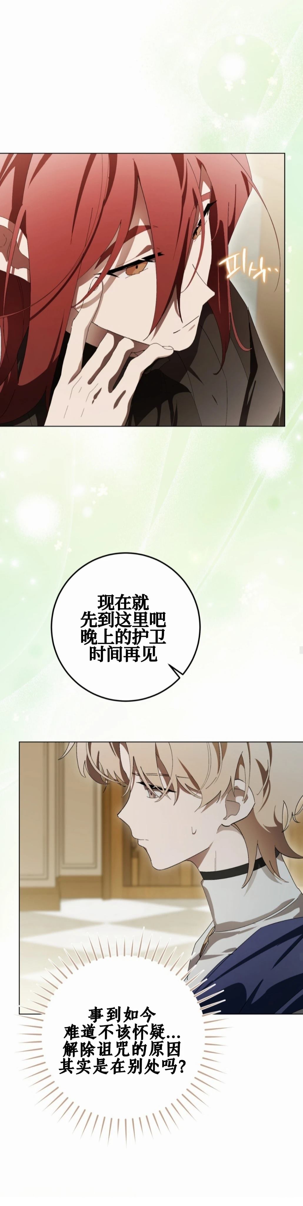 第19话24