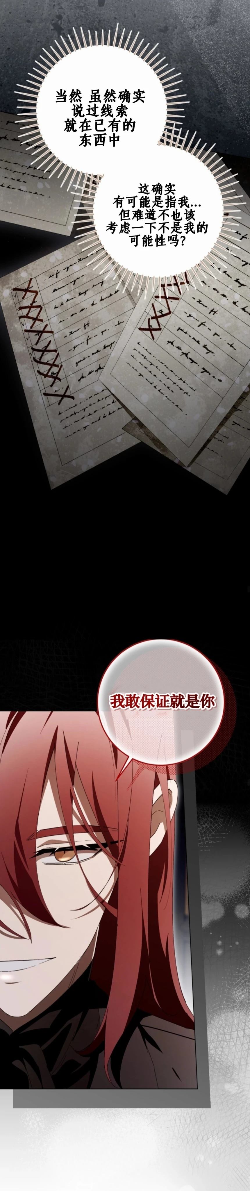 第19话27