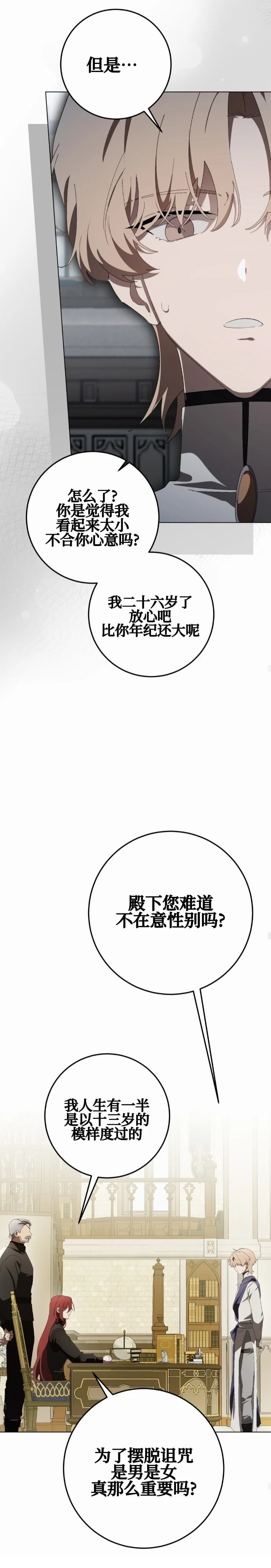 第19话28