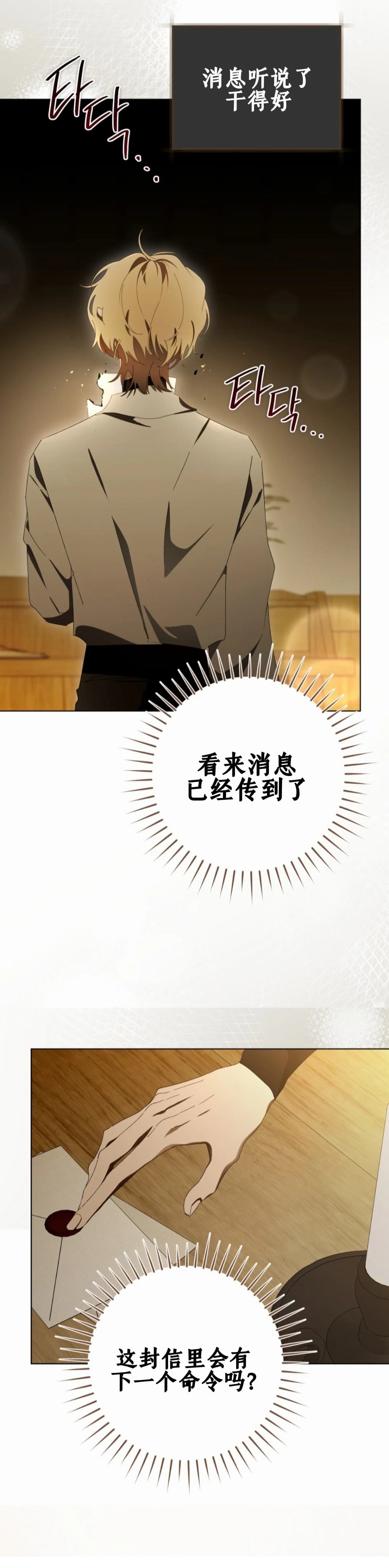 第19话3