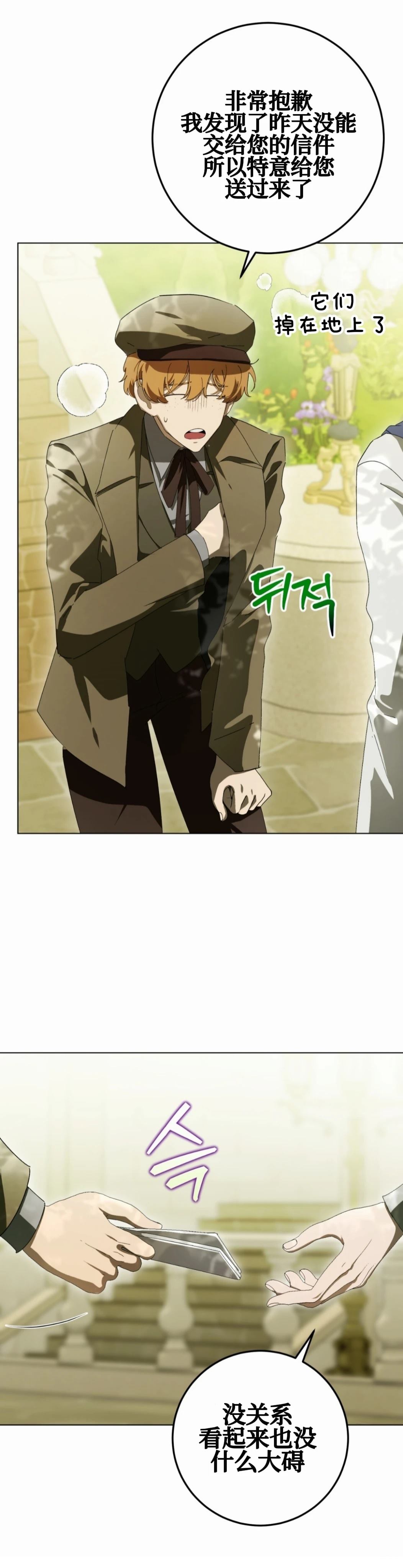 第19话34