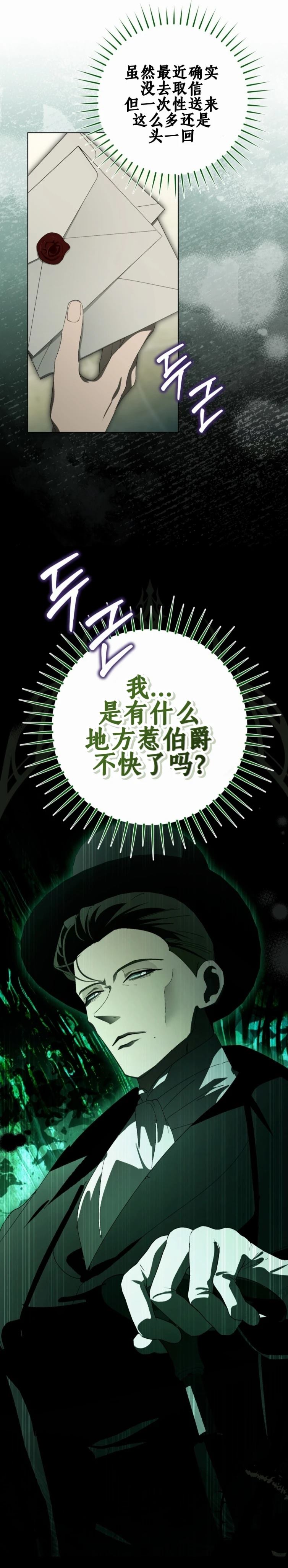 第19话36