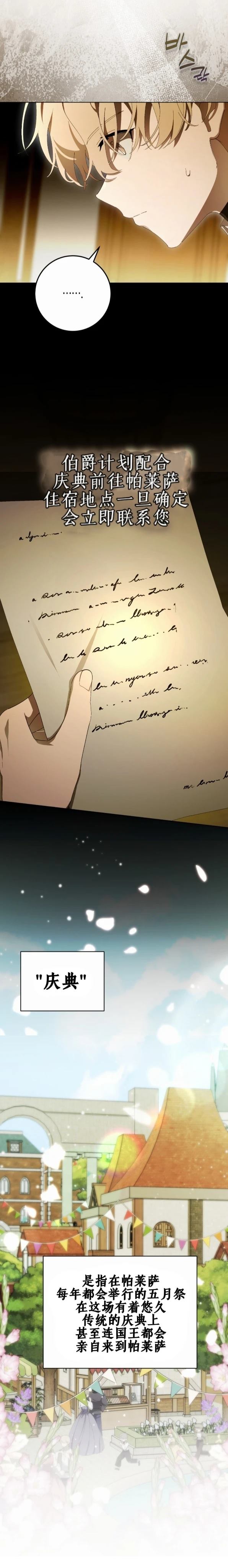 第19话4