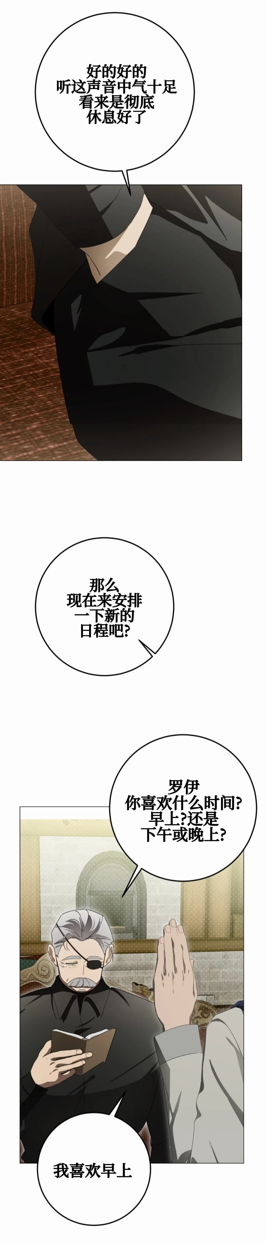 第19话7