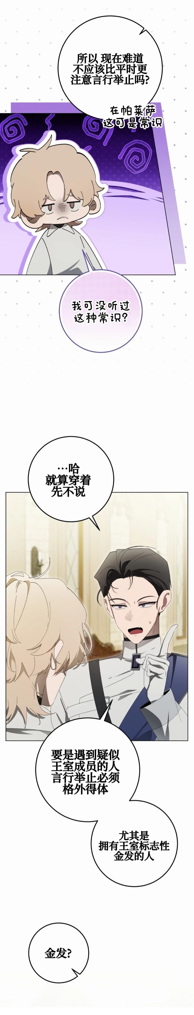 第21话11