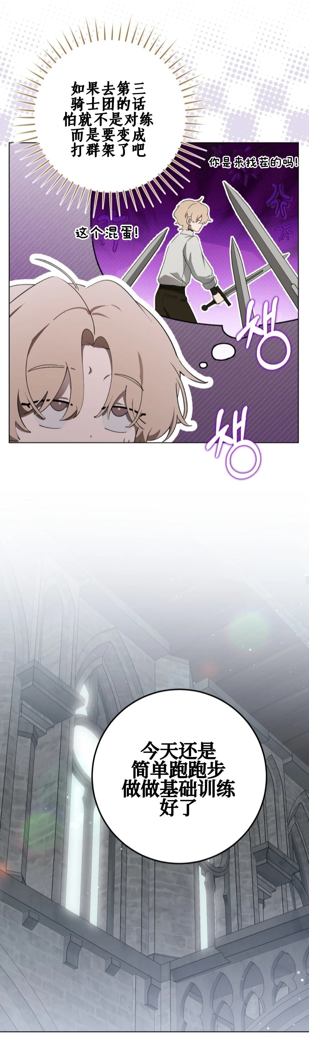 第21话19