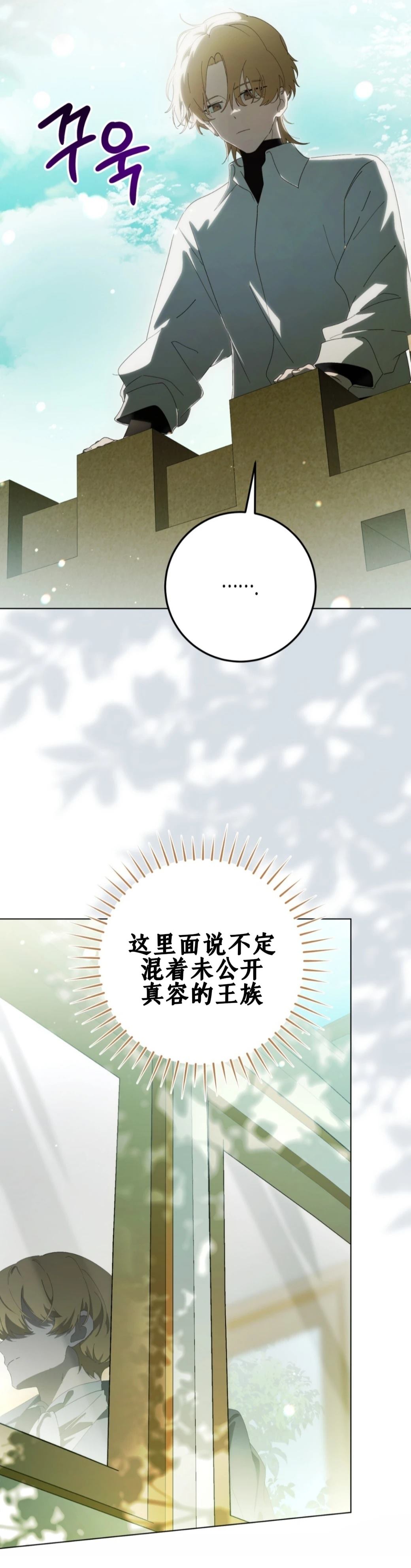 第21话3