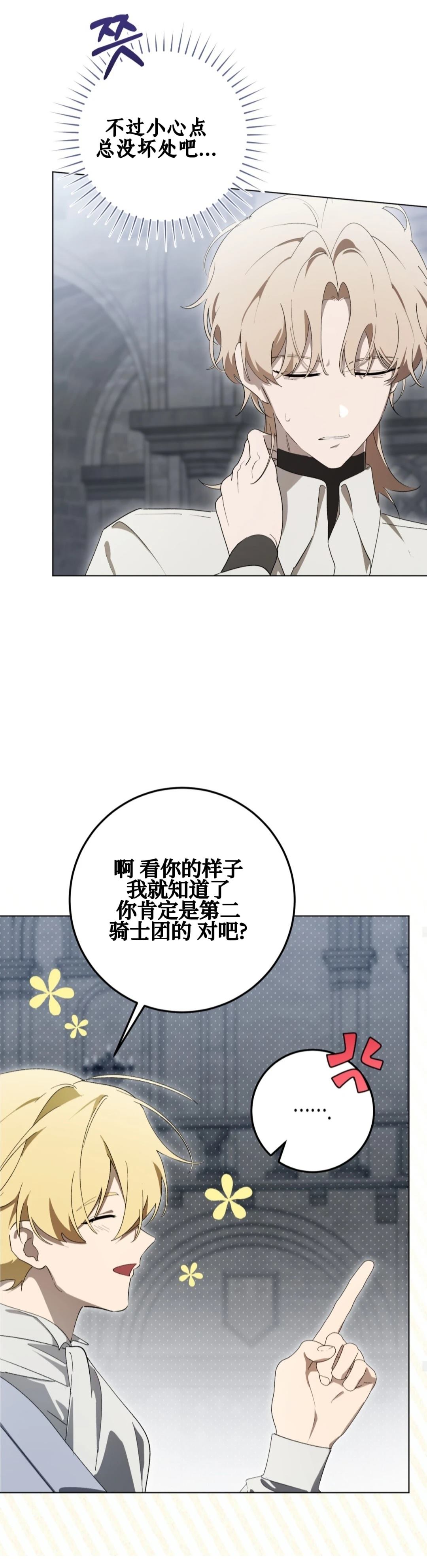 第21话30