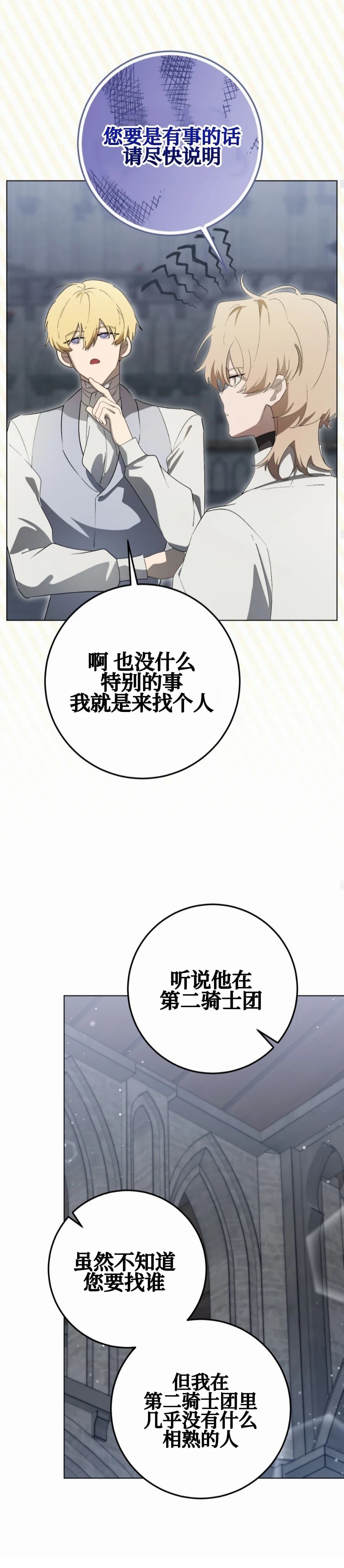 第21话31