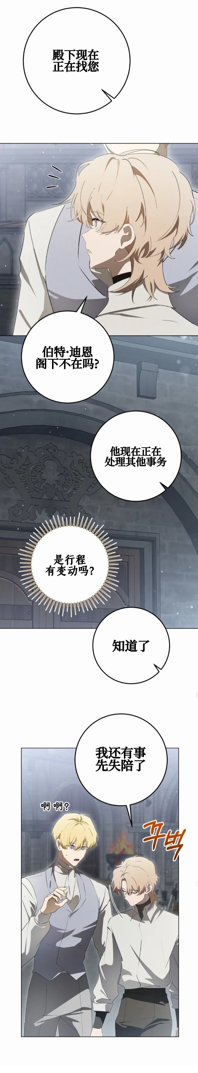 第21话33