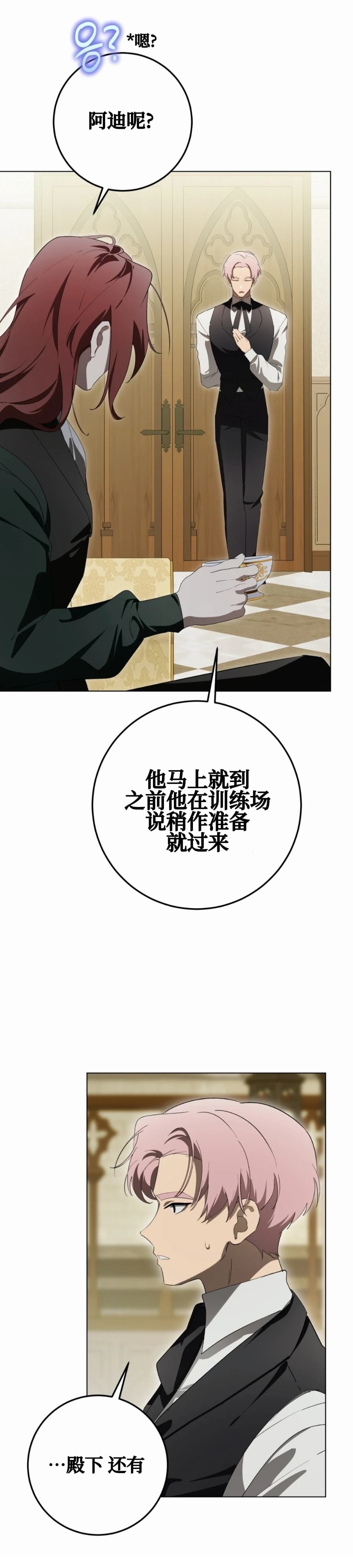 第21话38