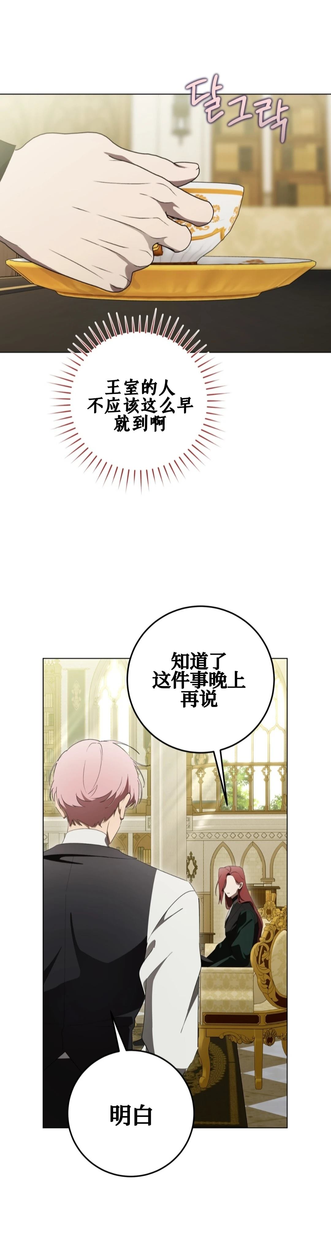 第21话40