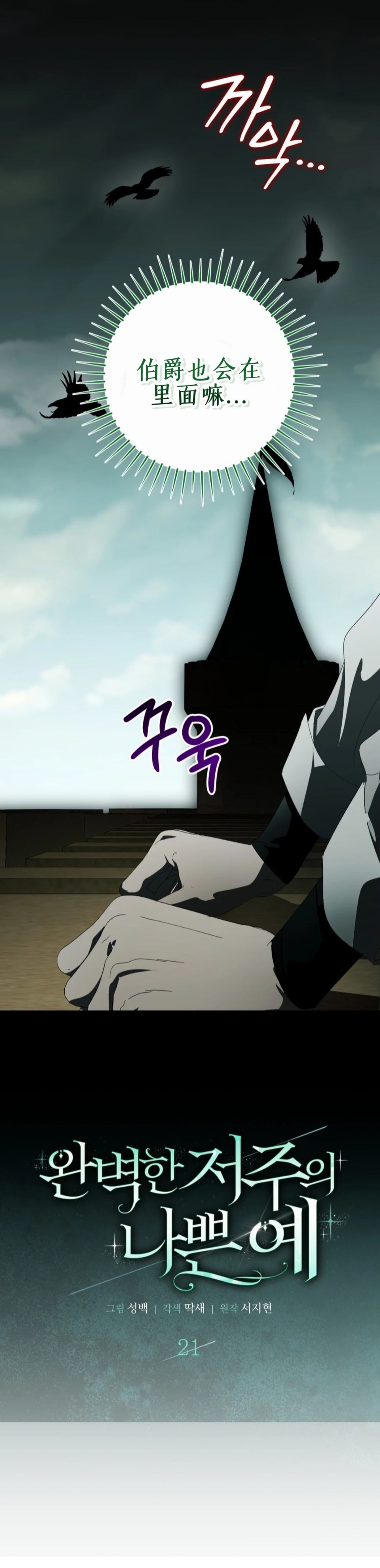 第21话5
