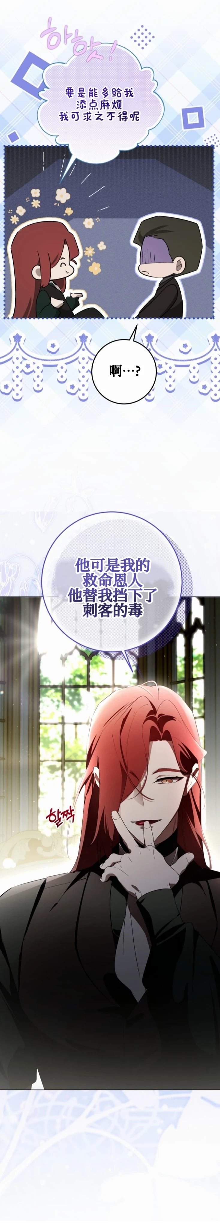 第22话8
