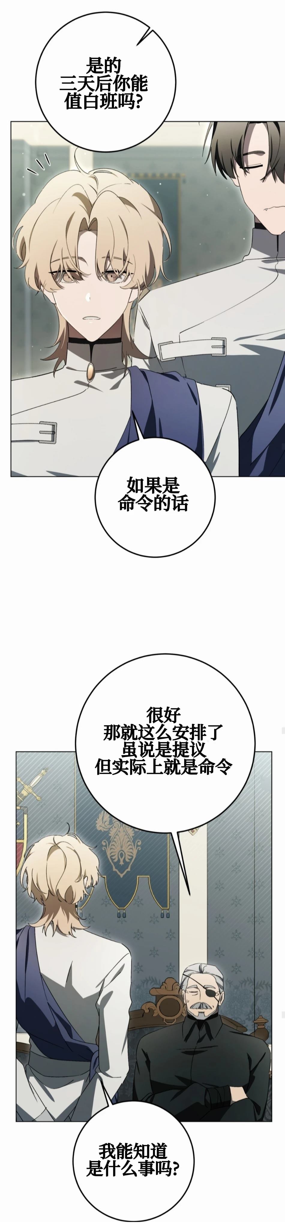 第24话12