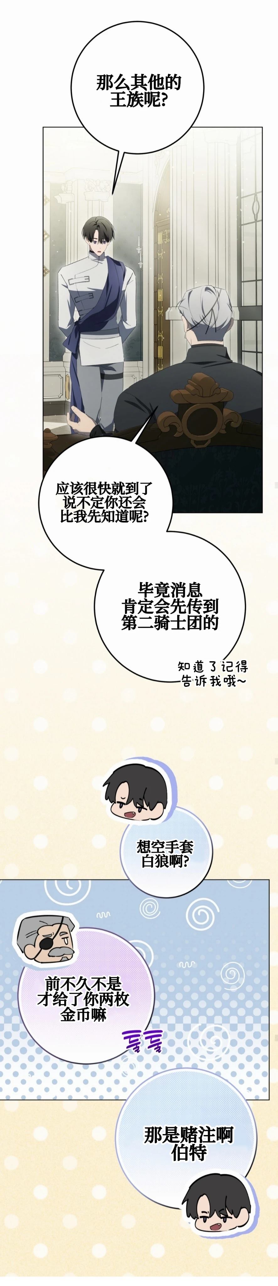 第24话16