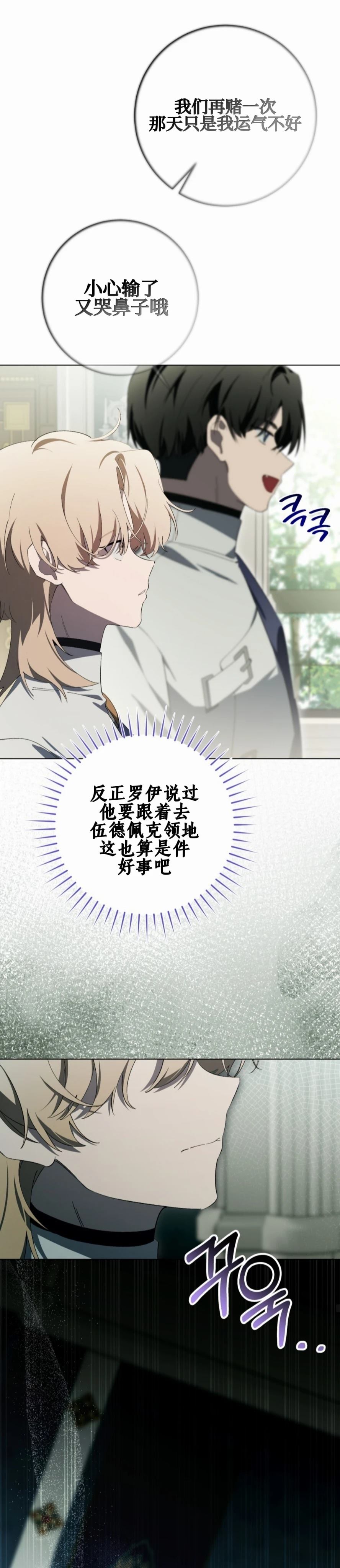 第24话18