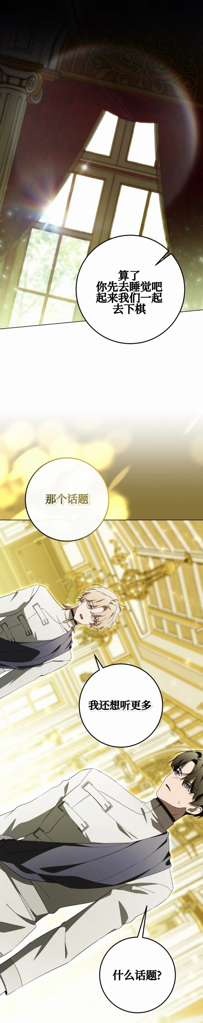 第24话27