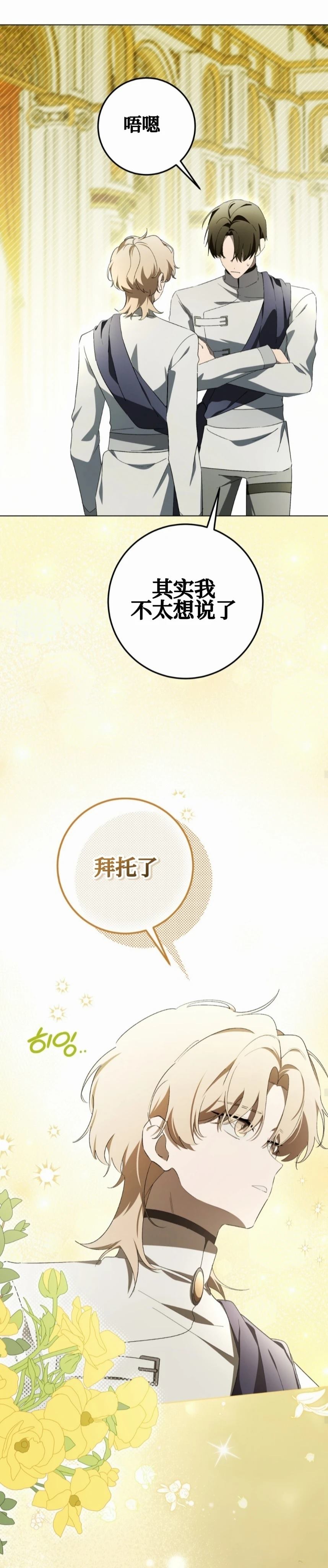 第24话29