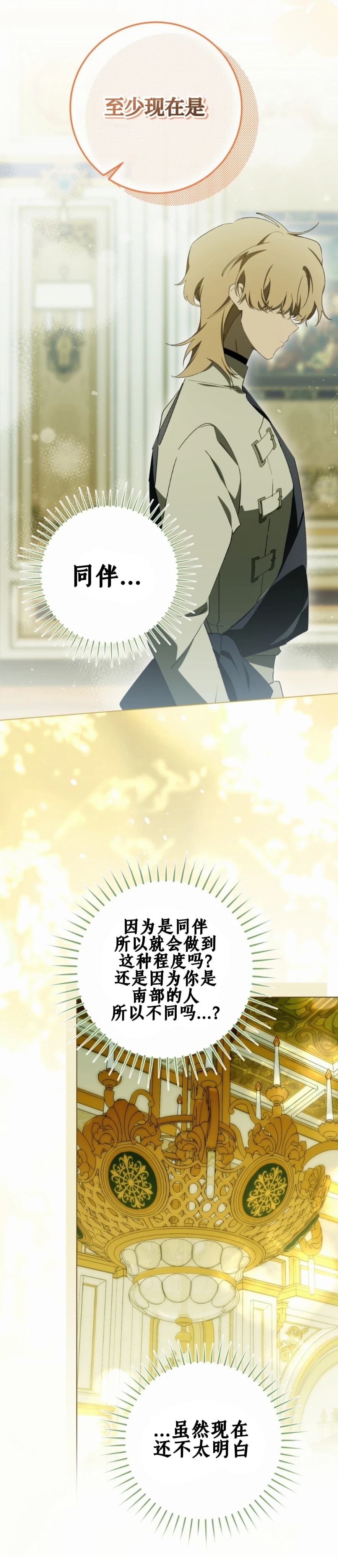 第24话33