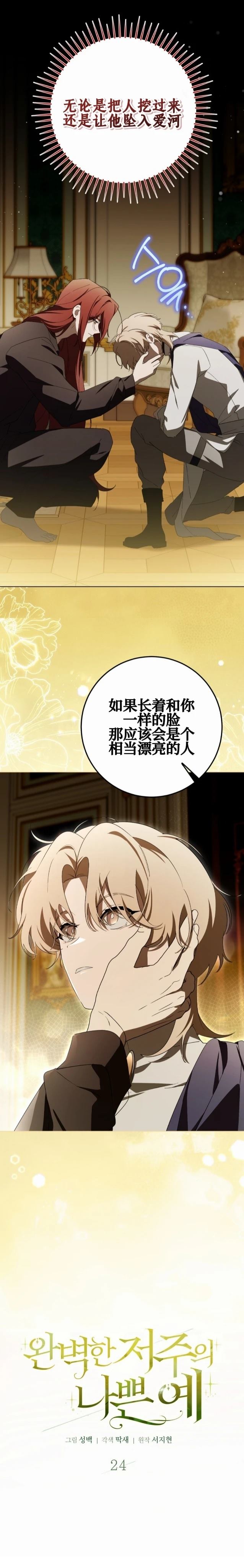 第24话9