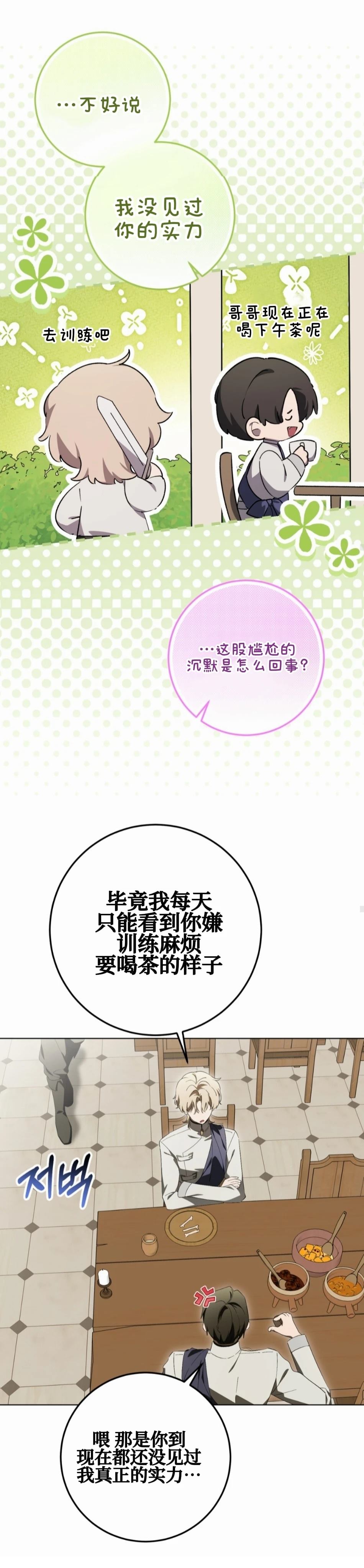 第25话11