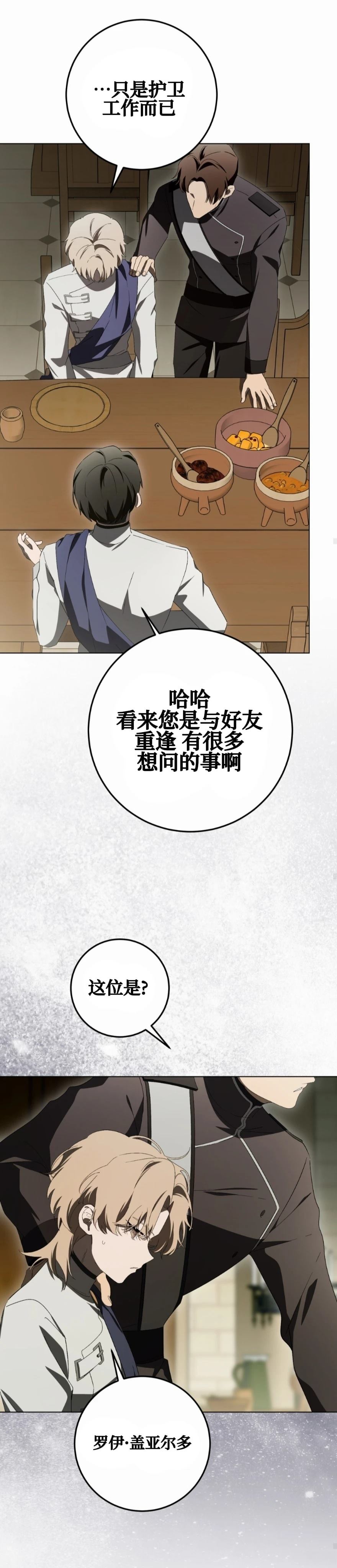 第25话16