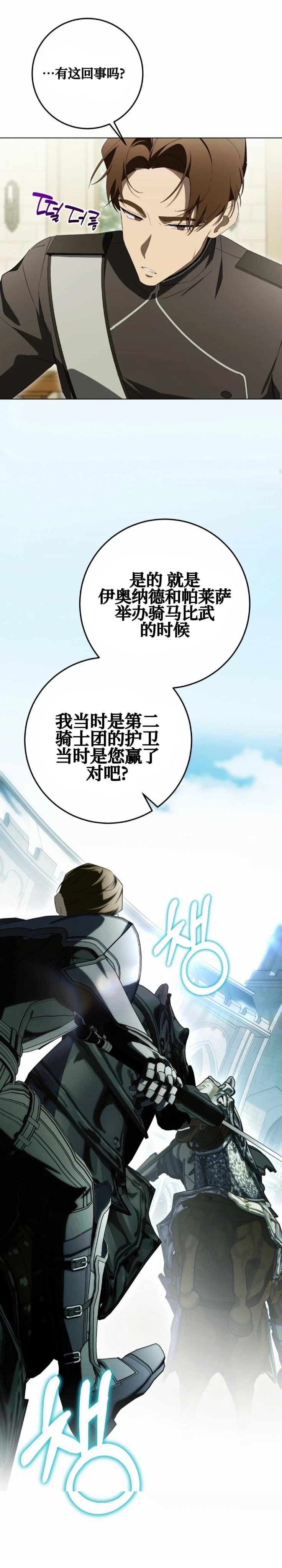第25话18